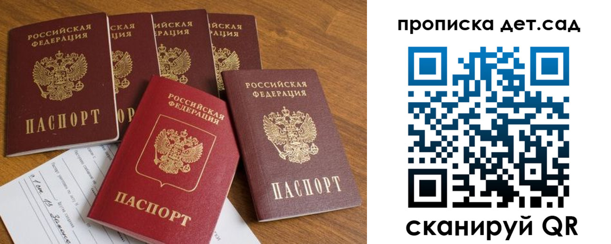 регистрация для дет. сада в Кстово