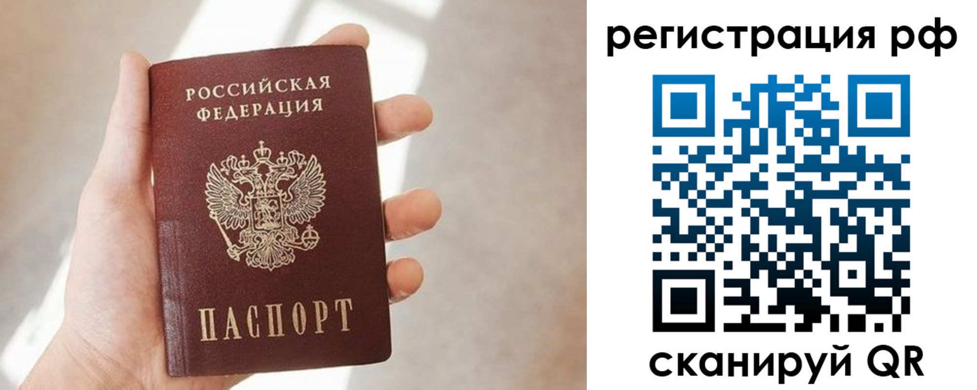 прописка от собственника в Кстово
