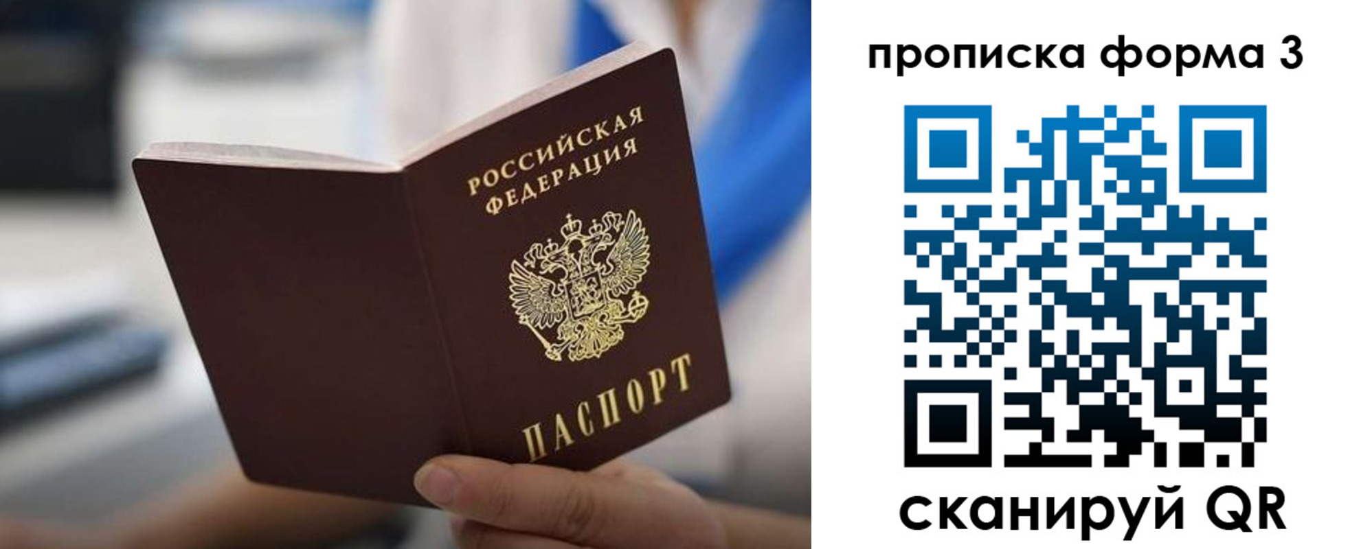 временная регистрация недорого в Кстово
