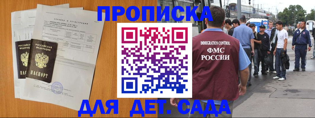 временная регистрация надежно в Кстово