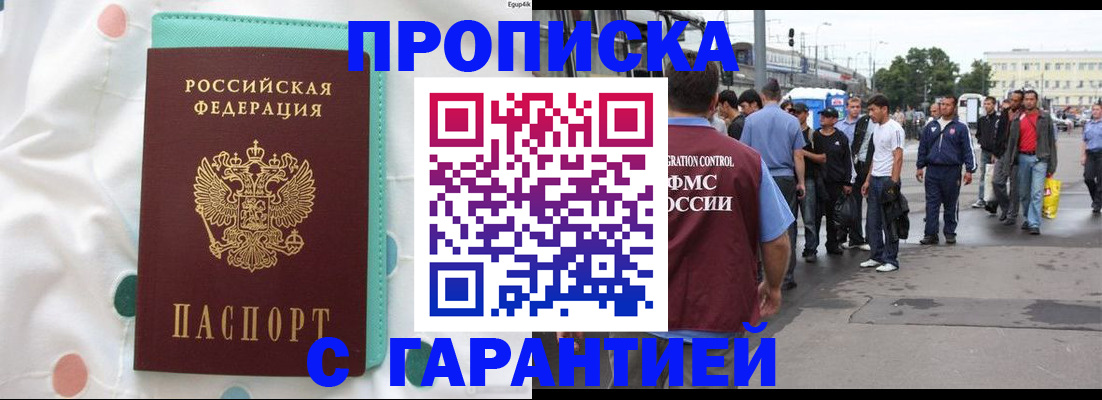 временная регистрация поиск в Кстово