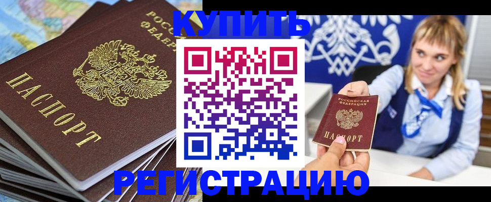 временная регистрация в квартире в Кстово