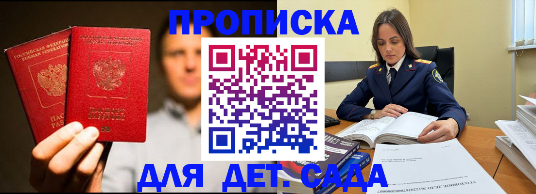 временная регистрация в Кстово