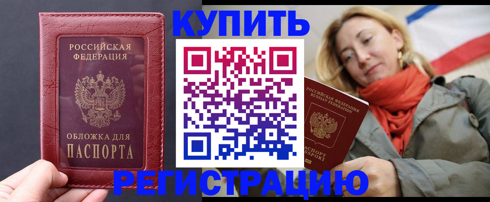 прописка для школы в Кстово