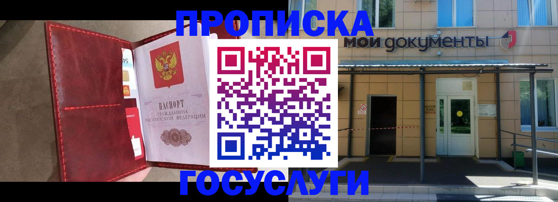 прописка от собственника в Кстово