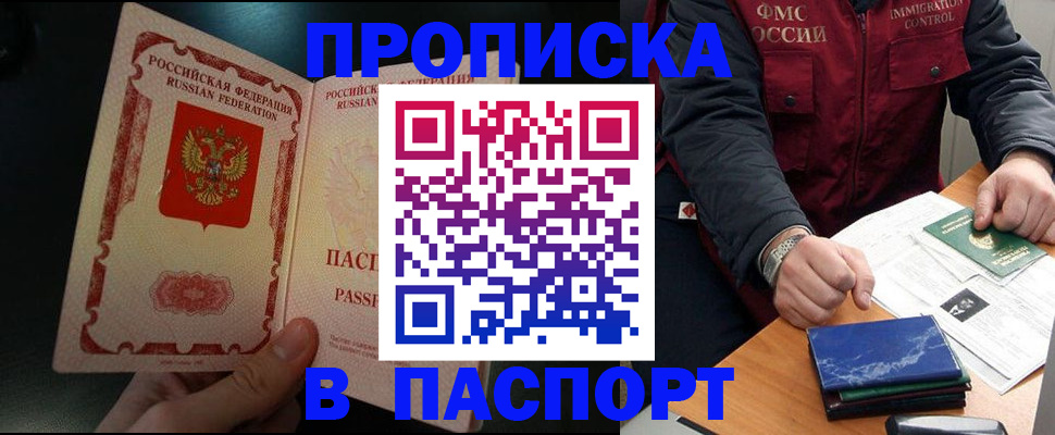 где прописаться в Кстово