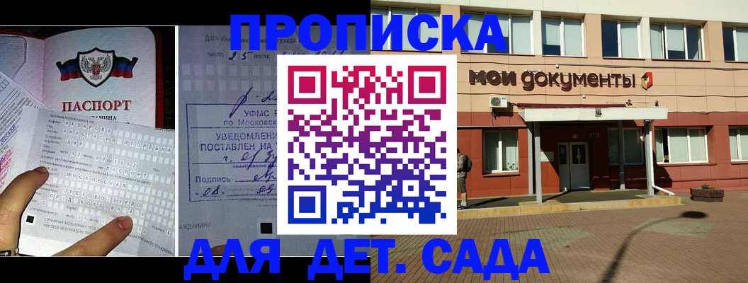 временная регистрация для школы в Кстово